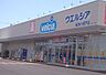 周辺：ウエルシア 新潟小須戸店 医薬品・日用品・食品まで幅広く揃う地域密着型店舗です。薬の相談や生活用品の買い物が1か所ででき、日常の買い物に便利な品ぞろえが特徴です◎ 3740m