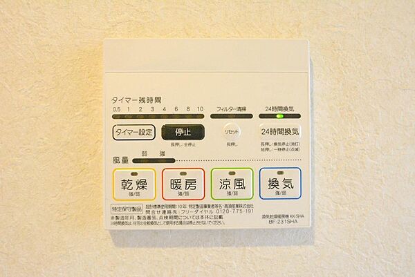 設備