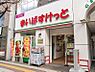 周辺：まいばすけっと北18条西4丁目店 267m