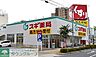 周辺：スギ薬局大曽根店 徒歩9分。 670m