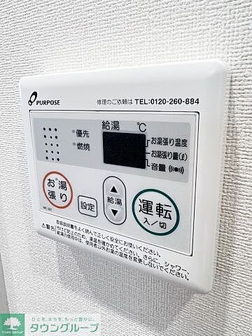 設備