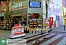 周辺：ココカラファイン大須店 徒歩6分。 440m