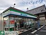 周辺：ファミリーマート吹上駅前店 徒歩3分。 200m