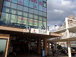 西小山駅(東急電鉄 目黒線) 640m