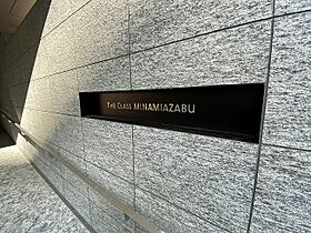 ザ　クラス南麻布（THE CLASS MINAMIAZABU 210 ｜ 東京都港区南麻布１丁目8-21（賃貸マンション1LDK・2階・50.55㎡） その28