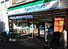 その他：ファミリーマート 中延二丁目店[250m]