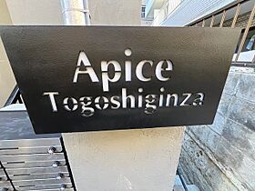 アピチェ戸越銀座 202 ｜ 東京都品川区平塚１丁目6-4（賃貸マンション1LDK・2階・48.90㎡） その24