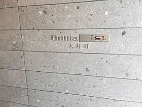 ブリリアイスト大井町（Brillia ist大井町） 801 ｜ 東京都品川区大井１丁目54-10（賃貸マンション1DK・8階・30.07㎡） その24