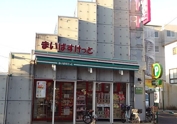 画像28:【スーパー】まいばすけっと 横浜中村橋店まで1270ｍ
