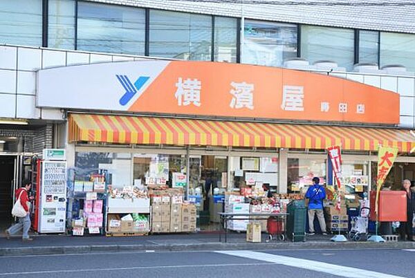 画像22:【スーパー】横濱屋蒔田店まで407ｍ