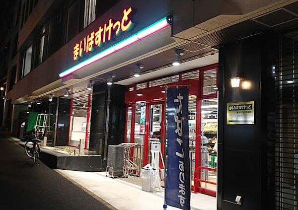画像30:【スーパー】まいばすけっと 横浜沢渡公園前店まで920ｍ