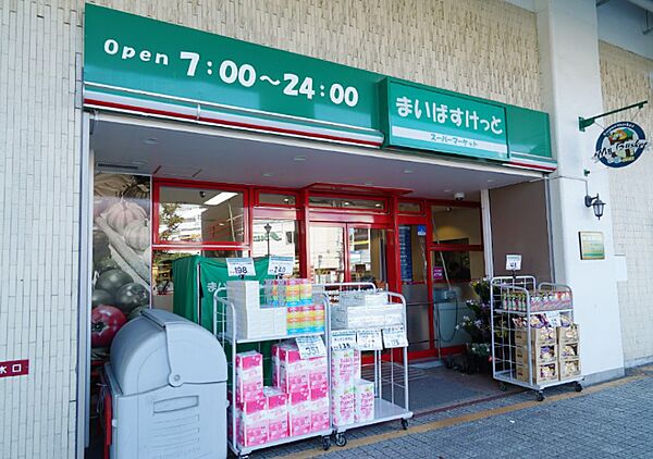画像25:【スーパー】まいばすけっと 保土ヶ谷駅東口店まで711ｍ