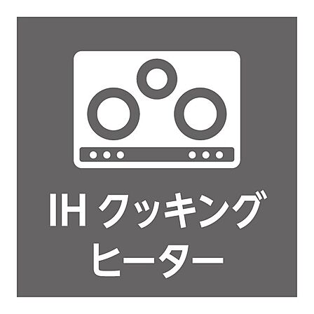 ＜IHクッキングヒーター＞安全性の高いクッキングヒーターです。