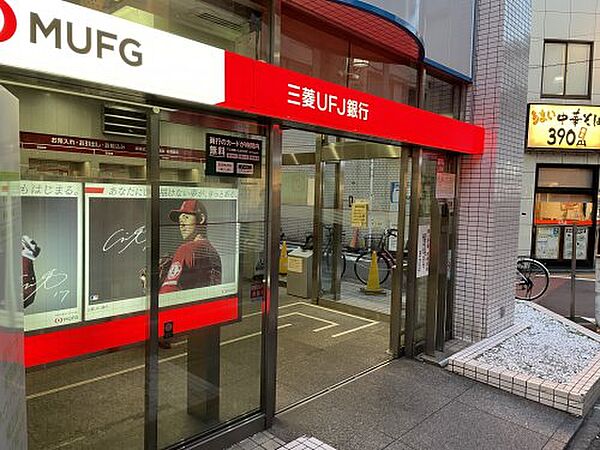 画像18:【銀行】三菱UFJ銀行 ATMコーナー 学芸大学駅西口まで1029ｍ