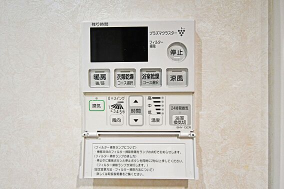 換気暖房乾燥機...