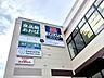 周辺：ショッピングセンター 1980m ライズモール常盤台(個性あふれる店舗が並び、それぞれの店舗ならではの商品・サービス・技術を提供しています。)