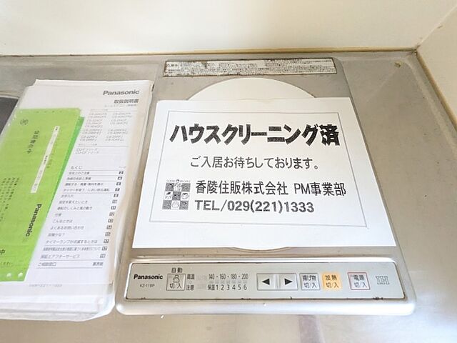 キッチン