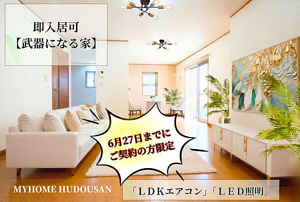 リビング/ダイニング