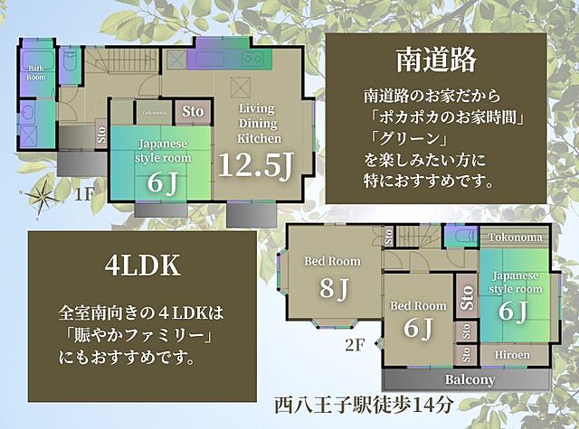 外観 八王子市長房町