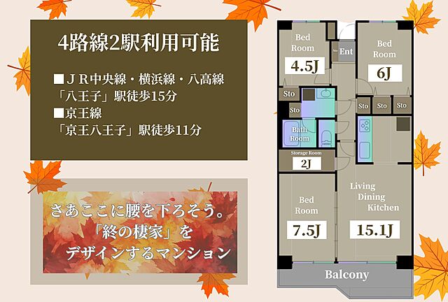 間取り 「ずっとここに居たくなる」そんな不思議な魅力の新耐震マンショ 2階/-