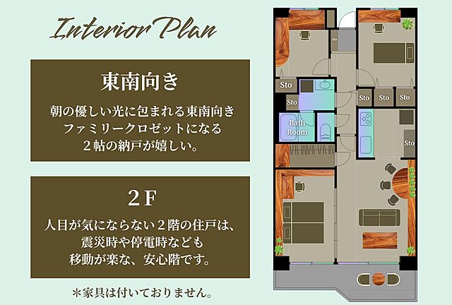 間取り 「ずっとここに居たくなる」そんな不思議な魅力の新耐震マンショ 2階/-