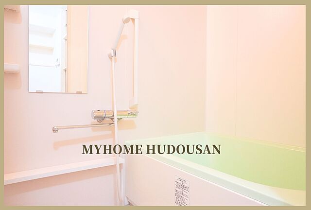 浴室 「ずっとここに居たくなる」そんな不思議な魅力の新耐震マンショ 2階/-