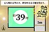 区画図：心も晴れる空の下、「夢を叶える」土地を買いましょう　平坦で静かな環境良好の土地。自由設計の家が建てやすい売地です。マイホーム不動産でお預かりしています、お気軽にお声がけくださいませ。