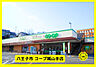 周辺：コープ城山手店　1067ｍ