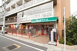 まいばすけっと上荻1丁目店 413m