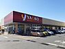 周辺：ヤオコー 竜ヶ崎店