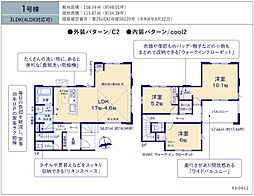 リガーレ牛久市南22期 新築戸建 1号棟