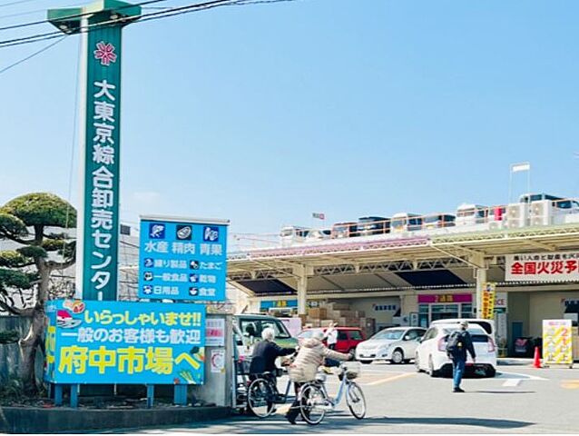 周辺 ライオンズマンション府中 2階/-