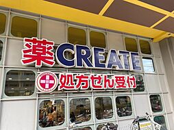 クリエイトＳ・Ｄ 杉並高井戸店　徒歩3分