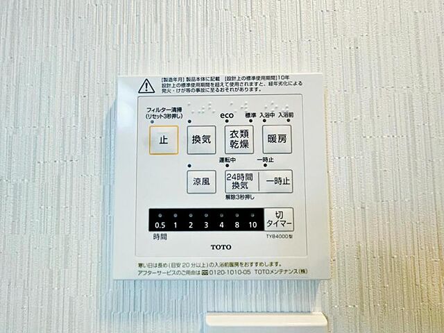 設備 東和サープラス柿生 7階/-