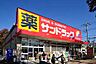 周辺：サンドラッグ白糸台店　徒歩10分