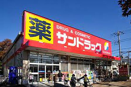 サンドラッグ白糸台店 徒歩10分