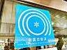 その他：耐震補強工事実施済・住宅ローン控除可能