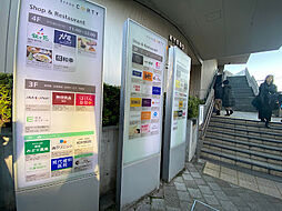 周辺施設の画像