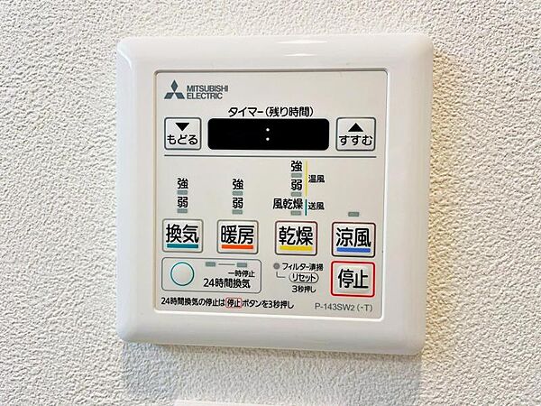 設備を拡大表示