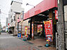 周辺：ドン・キホーテ 京王堀之内店　徒歩20分