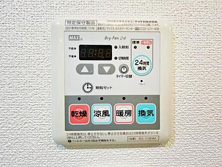 【浴室乾燥・暖房機】雨の日も室内干しできます。