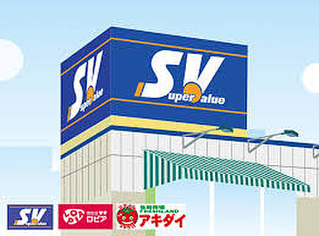 スーパーバリュー 杉並高井戸店 徒歩11分