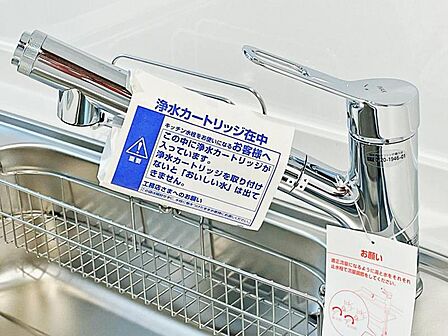 【浄水器】新規設置済
