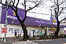 周辺：ウェルパーク 国立矢川店　徒歩7分