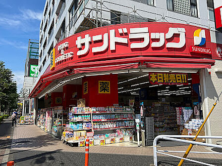 サンドラッグ 武蔵野緑町店 徒歩8分