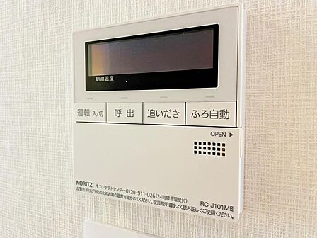 【給湯器】新規設置済　※焚き増し機能付き