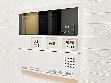 【追炊き給湯器】新規設置済
