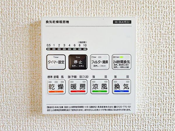 設備