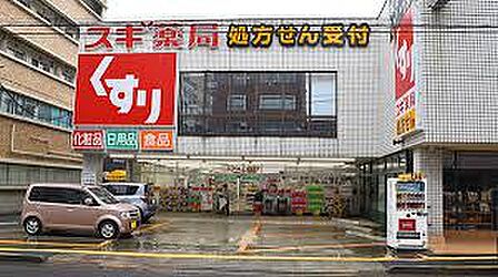 スギドラッグ 立川錦町店　徒歩4分