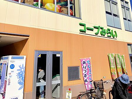 コープみらい コープ国分寺内藤店 徒歩12分